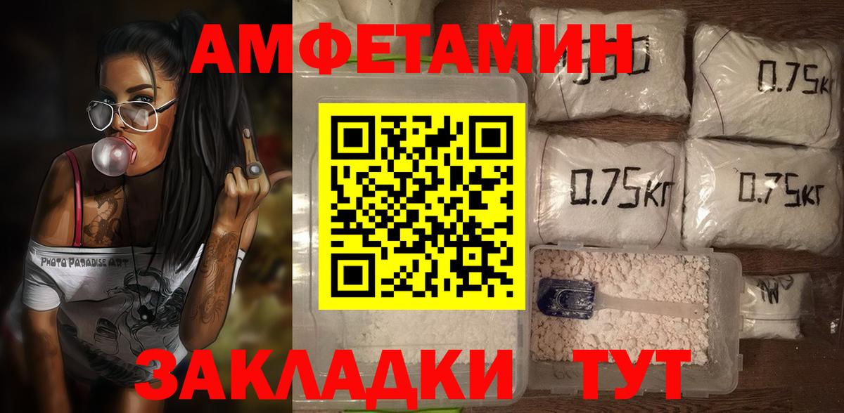 Жигулёвск  АМФЕТАМИН Premium  Вход с VPN 