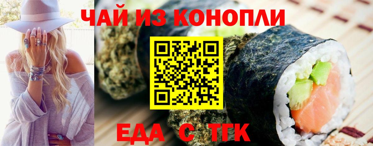 Cannafood марихуана Жигулёвск