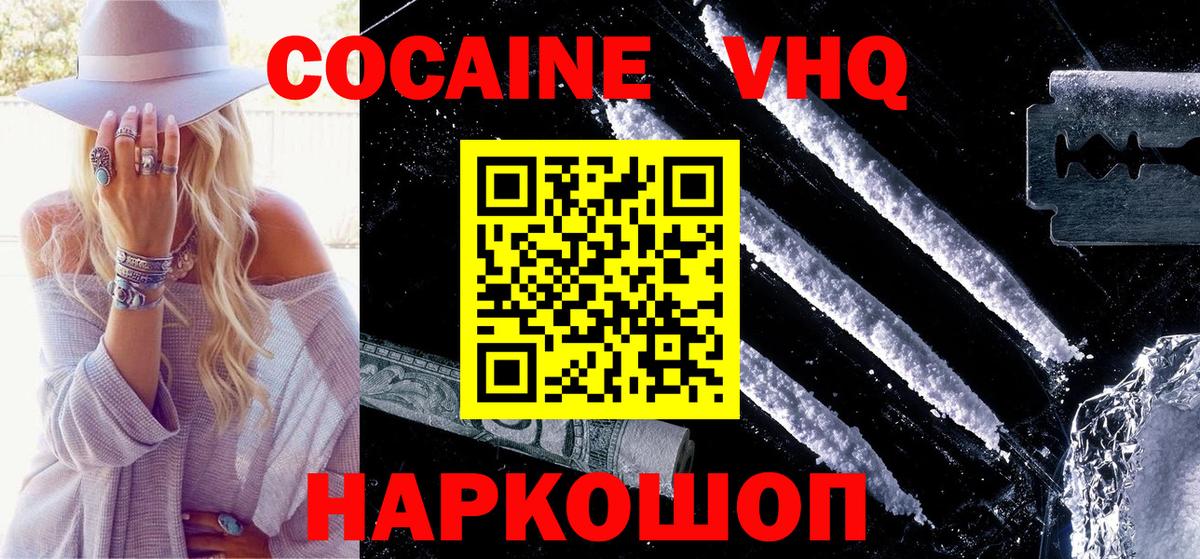 Кокаин Жигулёвск