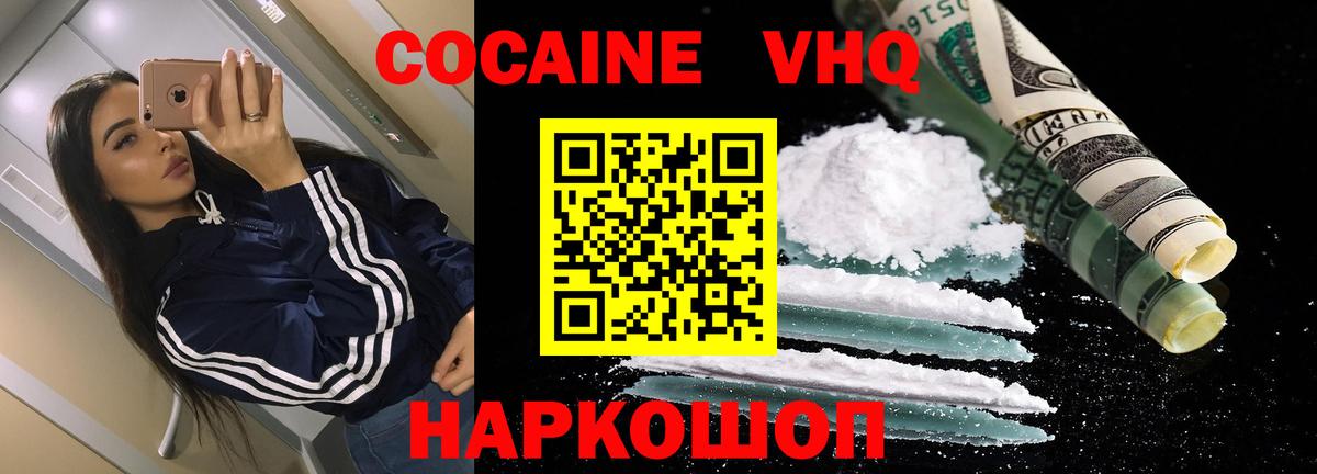 Cocaine  COCAIN Перу  КОКАИН Боливия  магазин    Жигулёвск  Вход с VPN 