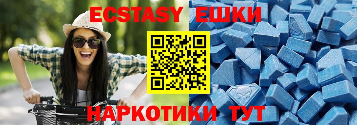 Жигулёвск  Экстази DUBAI  ЭКСТАЗИ XTC  Вход с VPN 