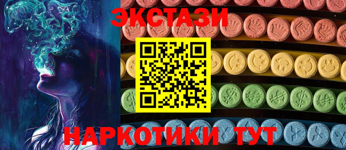ЭКСТАЗИ 280 MDMA Жигулёвск