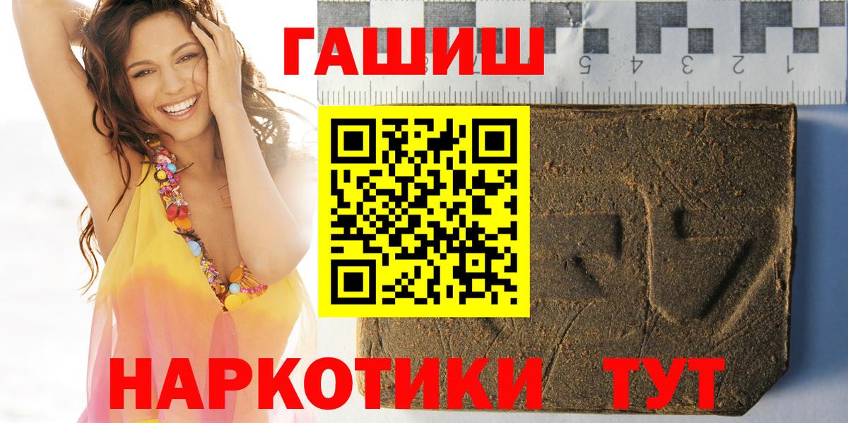 ГАШИШ хэш  ГАШ AMNESIA HAZE  Жигулёвск 