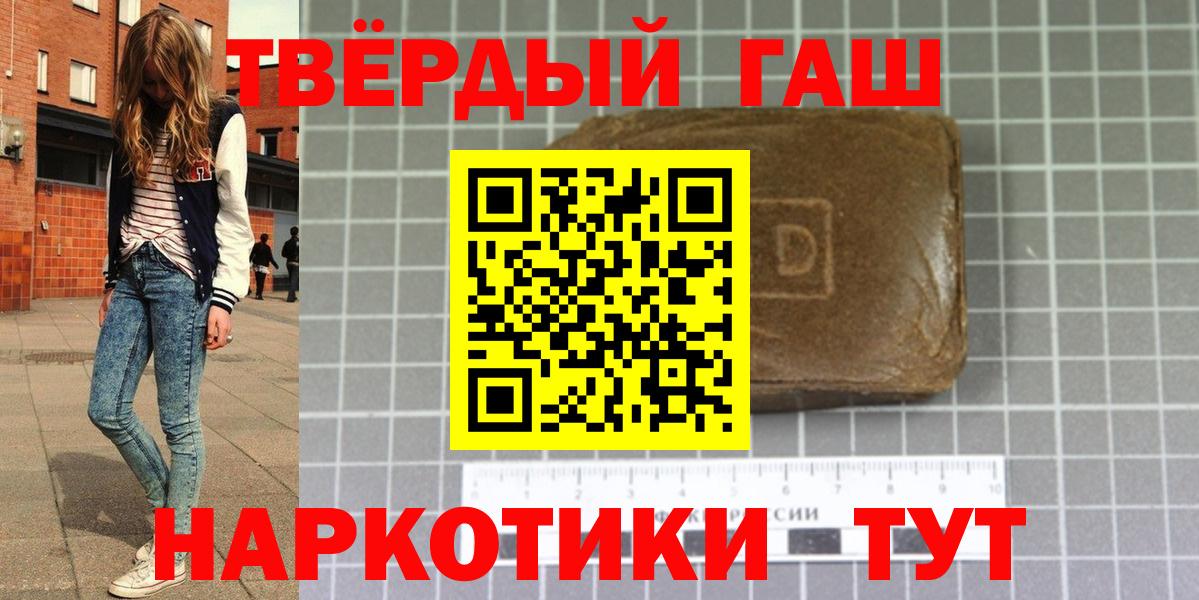 ГАШИШ индика сатива Жигулёвск