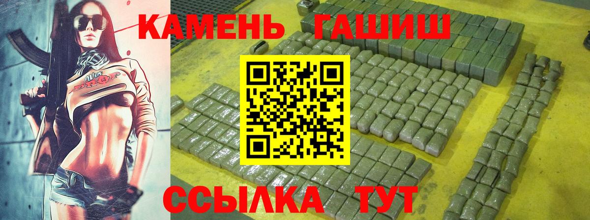Жигулёвск  ГАШИШ  Гашиш hashish  Вход с VPN  Гашиш 40% ТГК 