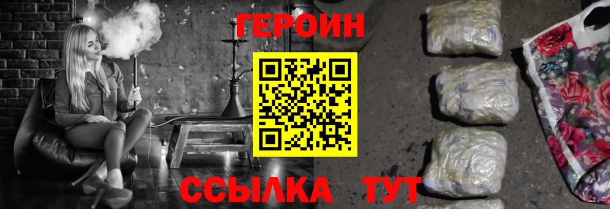 Героин VHQ Жигулёвск