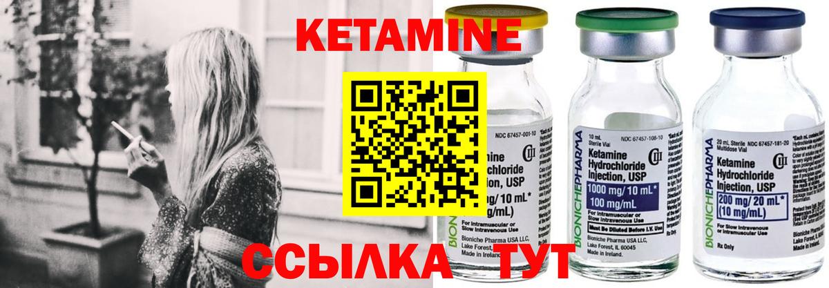 КЕТАМИН ketamine  Жигулёвск 