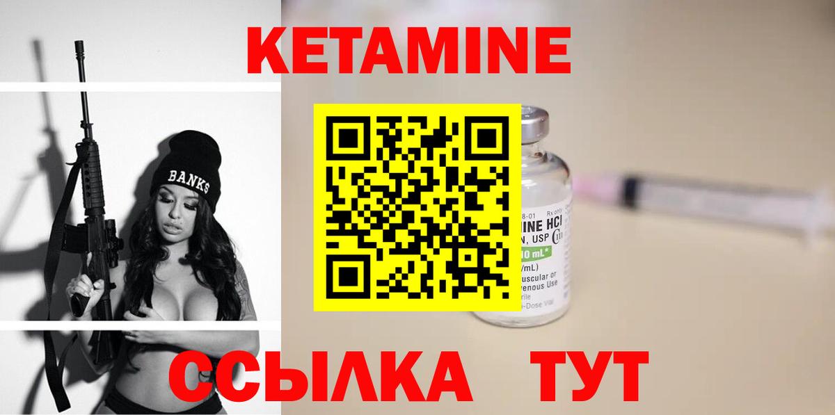 Кетамин ketamine  Вход с VPN  darknet какой сайт  Кетамин VHQ  Жигулёвск 