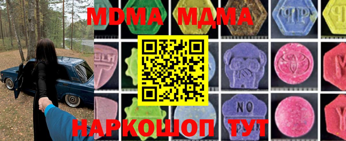 MDMA  МДМА Molly  Жигулёвск  Вход с VPN  MDMA VHQ 