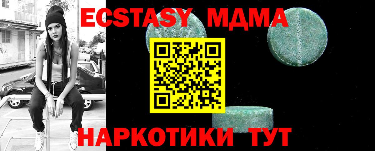 МДМА Molly Жигулёвск