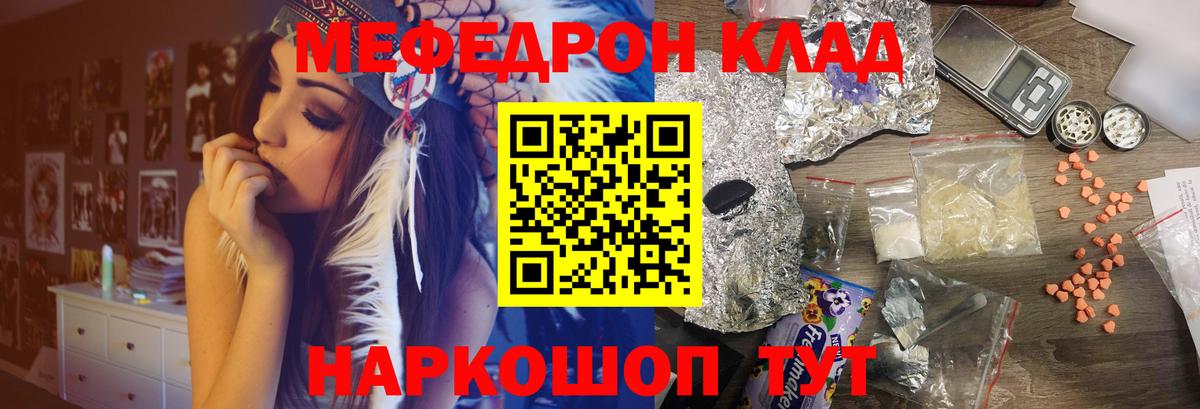 Меф мяу мяу Жигулёвск