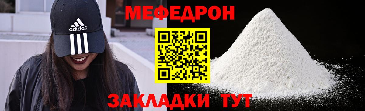 МЕФ мука Жигулёвск