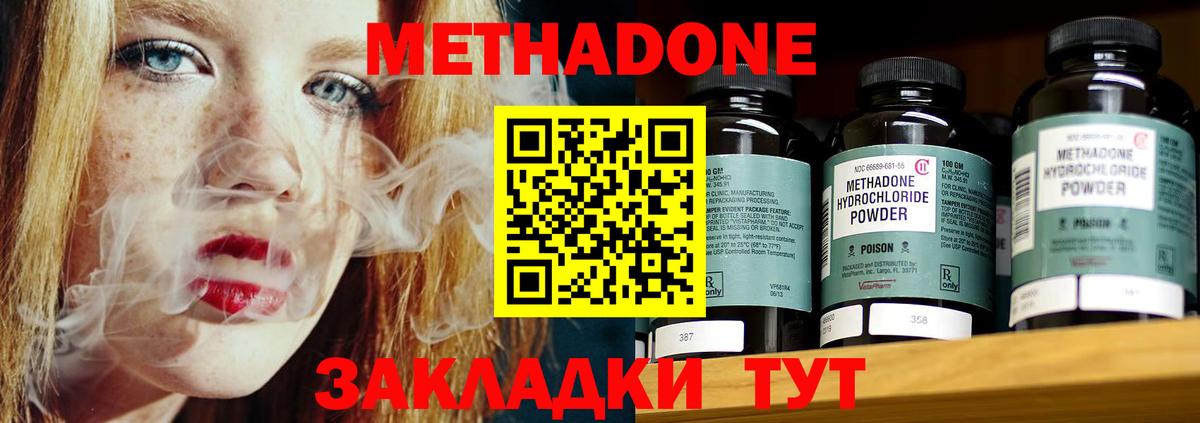 МЕТАДОН белоснежный Жигулёвск