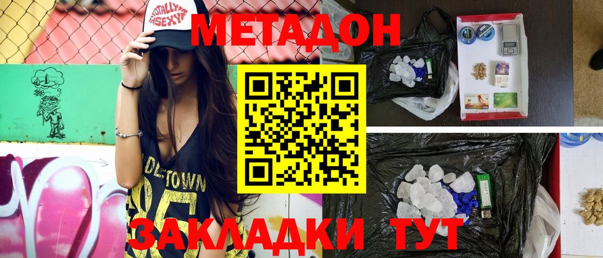 гидра зеркало  МЕТАДОН VHQ  Вход с VPN  Жигулёвск  Метадон VHQ 