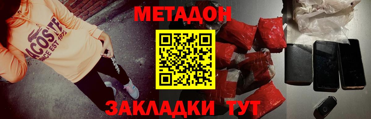 KRAKEN ссылка  Метадон мёд  Жигулёвск  МЕТАДОН белоснежный 