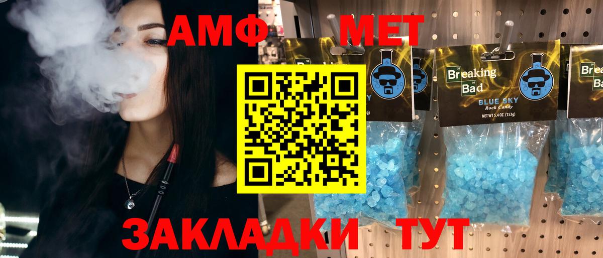 Метамфетамин кристалл Жигулёвск