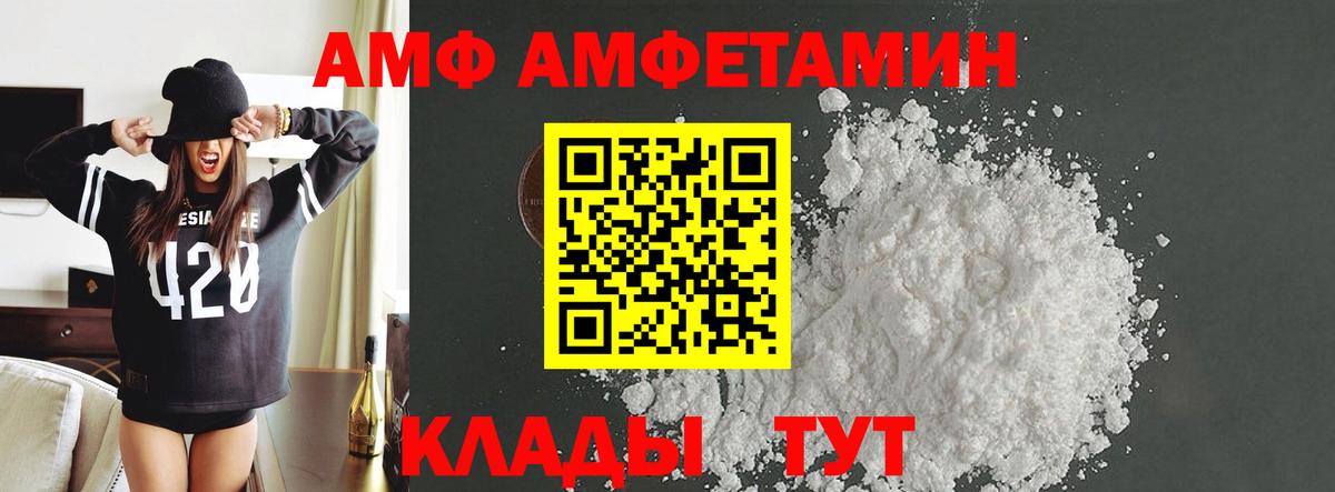 МЕТАМФЕТАМИН Methamphetamine Жигулёвск