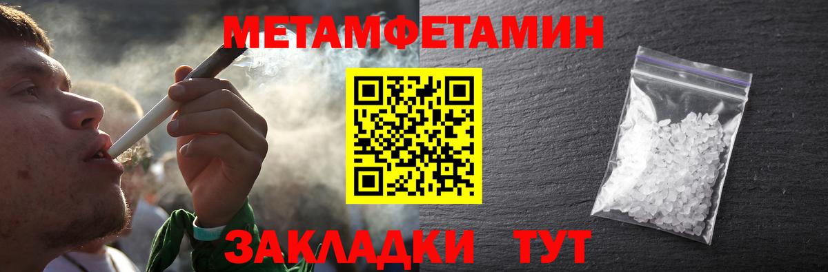 МЕТАМФЕТАМИН винт  Вход с VPN  Жигулёвск 