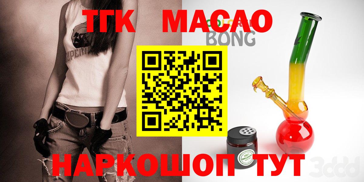 Дистиллят ТГК Wax Жигулёвск
